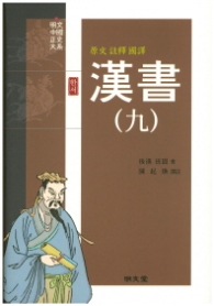 한서 9